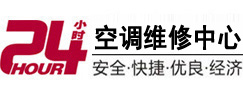 景德镇24小时空调维修服务中心